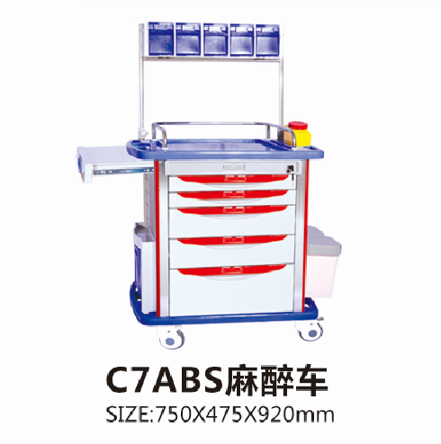 C7ABS麻醉车